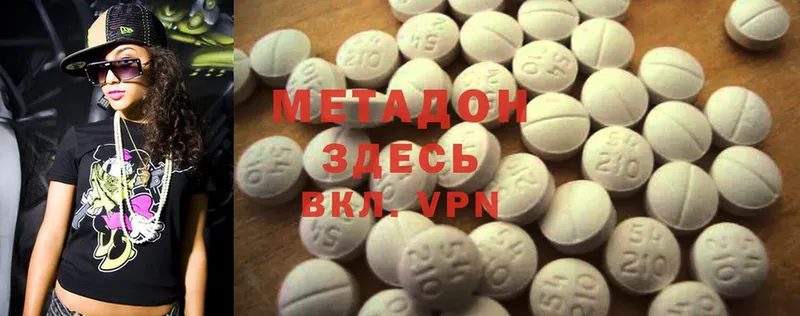 МЕТАДОН methadone  площадка формула  Кохма  mega как зайти 